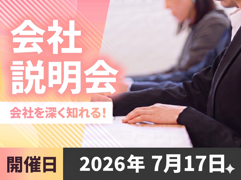 株式会社カナメ・ホールディングス