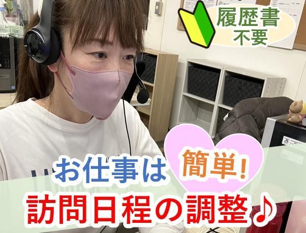 株式会社Nice to meetのアルバイト・バイト求人情報-02