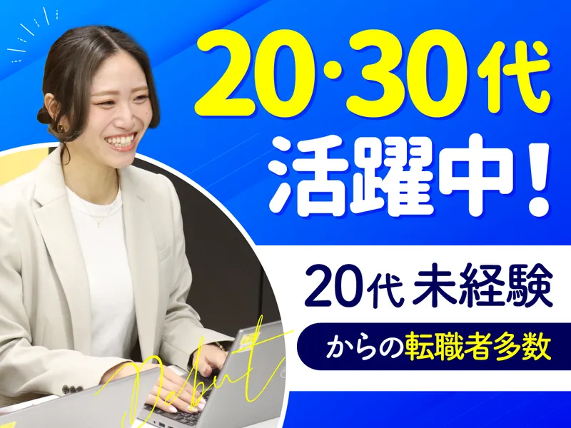 株式会社ネオキャリアの求人・転職情報