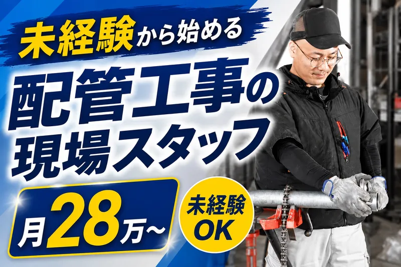 栗東支店のアルバイト・バイト求人情報-04