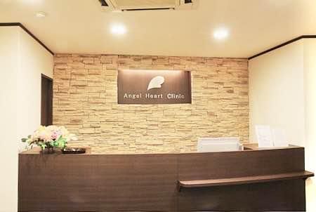 エンジェルハート　クリニックの求人・転職情報