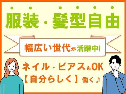アルティウスリンク株式会社/1250707330のアルバイト・バイト求人情報-03