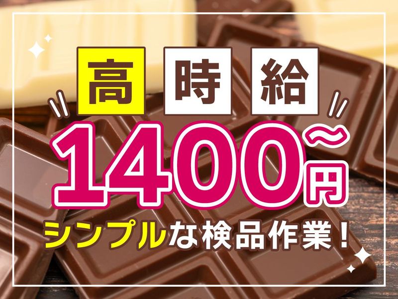 株式会社グロウアップ(勤務地:高槻市朝日町)