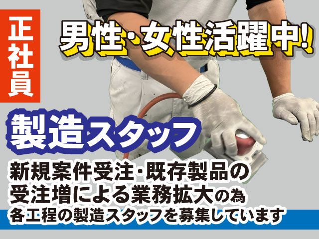 株式会社SCTの求人・転職情報
