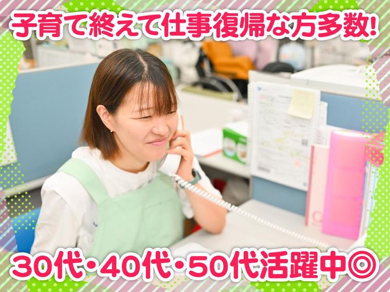 神戸駅前店・ショールーム(株式会社ポート・リハビリサービス)のアルバイト・バイト求人情報-03
