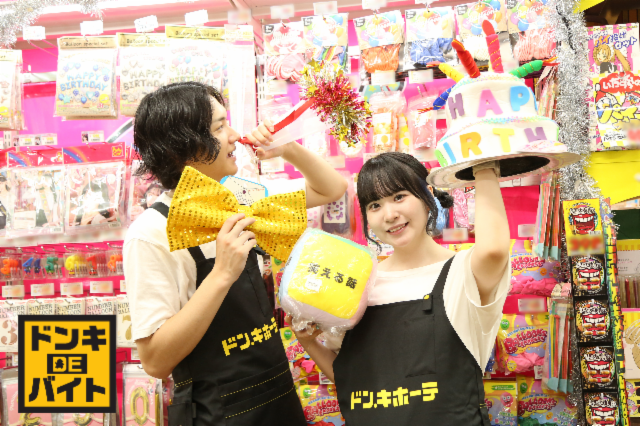 MEGAドン・キホーテUNY座間店のアルバイト・バイト求人情報-42
