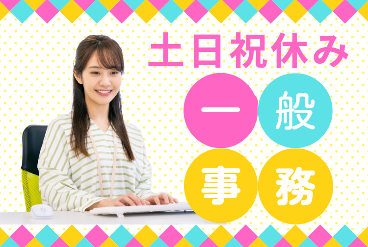 株式会社インフォシステムの求人・転職情報