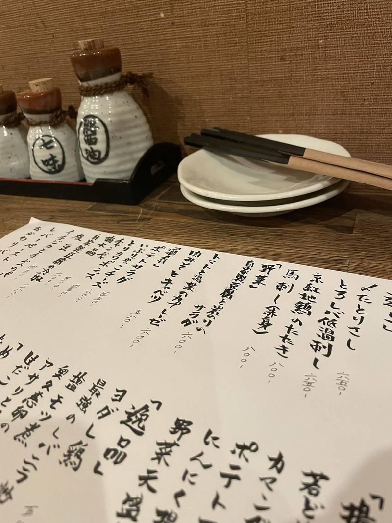 居酒屋つづく　松戸店のアルバイト・バイト求人情報-04