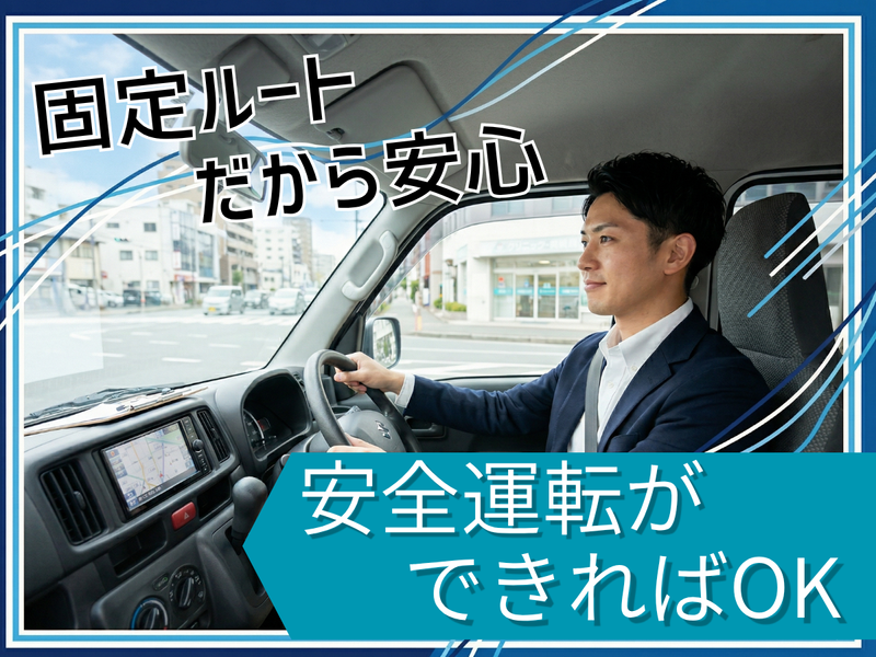 株式会社MAYA STAFFING-0021の求人・転職情報