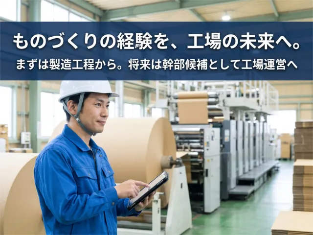 ヒロパックス株式会社の求人・転職情報