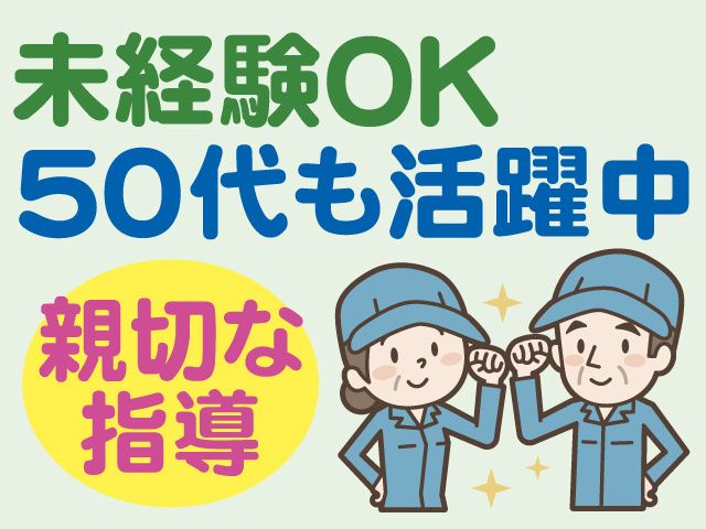 株式会社　トラスト･ユーのアルバイト・バイト求人情報-08