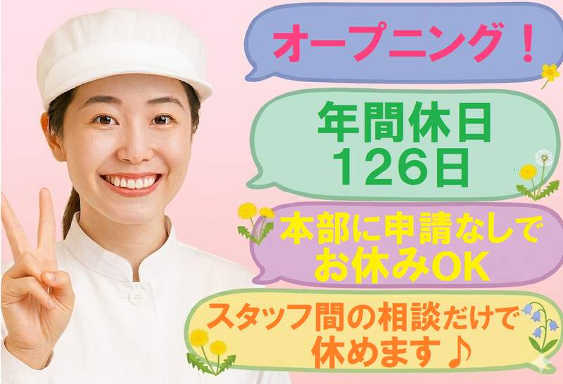 イートランド株式会社の求人・転職情報