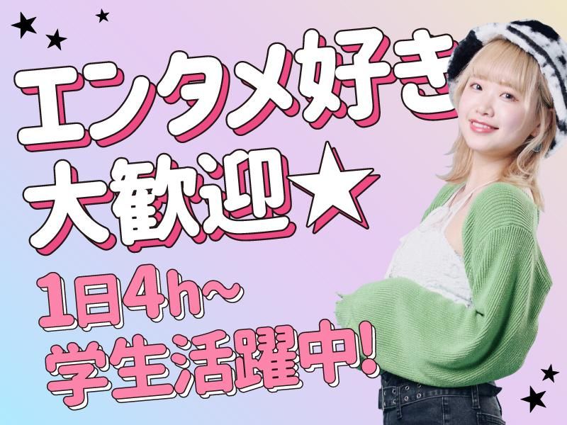 株式会社マインドスクエア　SHIBUYA109のアルバイト・バイト求人情報-07