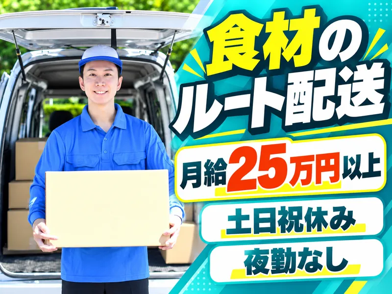 株式会社ミツワフードシステムの求人・転職情報