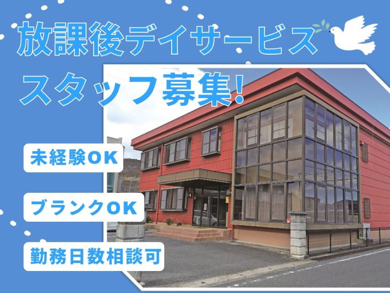 NPO法人Cielo(シエロ)のアルバイト・バイト求人情報-03