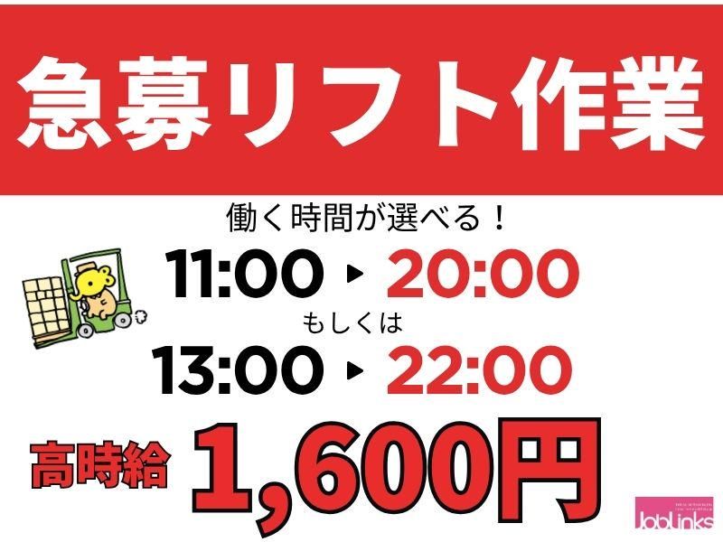 株式会社ジョブリンクス　西宮オフィスの求人・転職情報