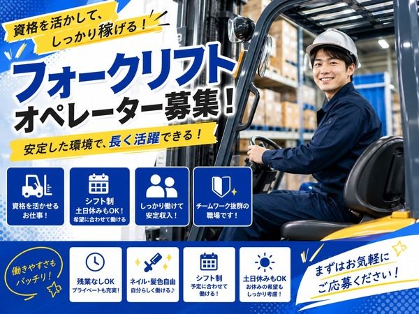 株式会社　ONEVEXのアルバイト・バイト求人情報-04