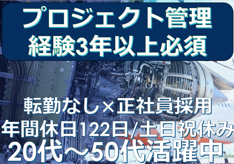 株式会社テクノプロの求人・転職情報