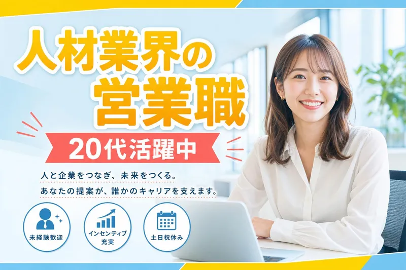株式会社ワークポート　福岡本社の求人・転職情報