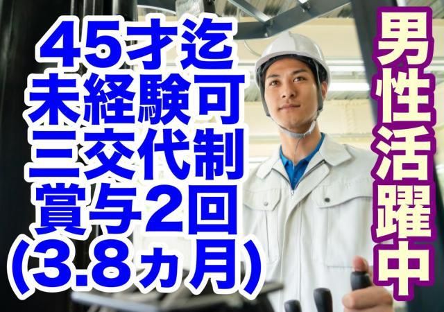 株式会社三共商会の求人・転職情報