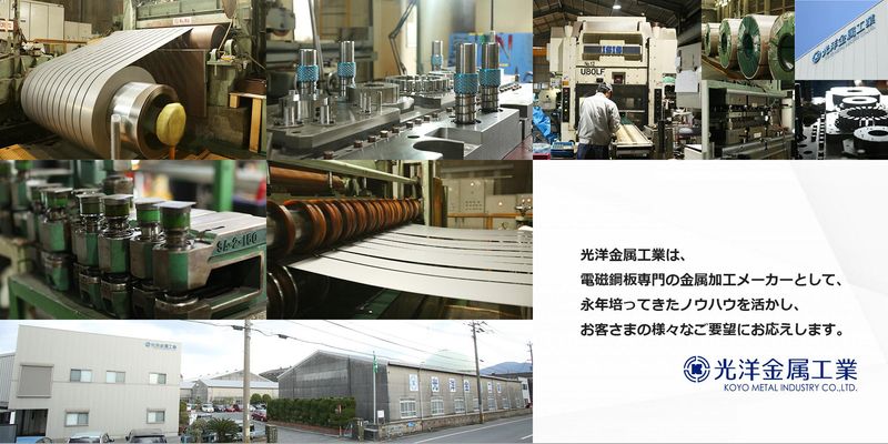 光洋金属工業株式会社の求人・転職情報