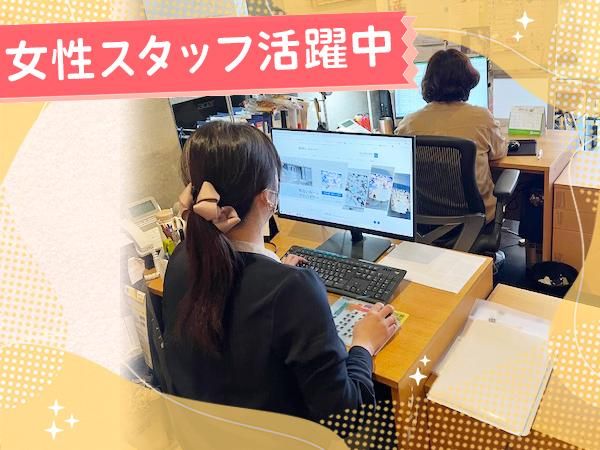 三幡商事株式会社の求人・転職情報