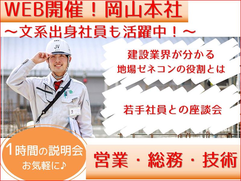 中村建設株式会社