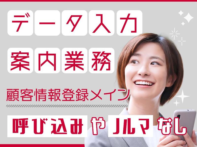 新横浜駅近くの家電量販店内(勤務地固定)　⏩お住まい・ご希望により川崎・藤沢・横須賀・橋本勤務もOKのアルバイト・バイト求人情報-02