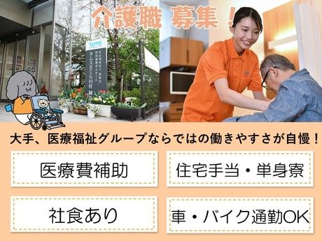 タムスグループの求人・転職情報