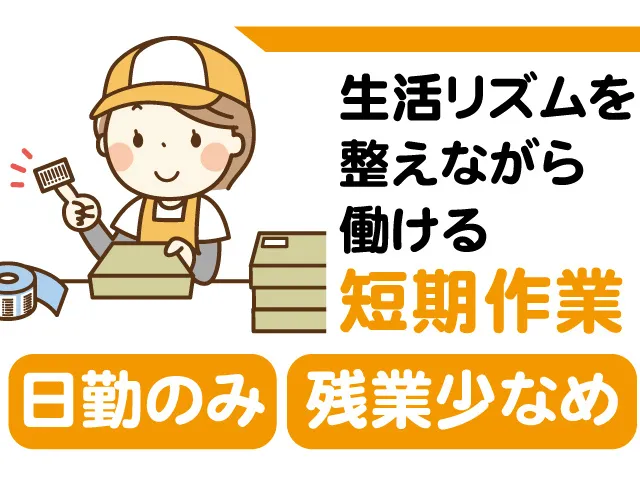 株式会社ベストコミュニケーション 大田原営業所のアルバイト・バイト求人情報