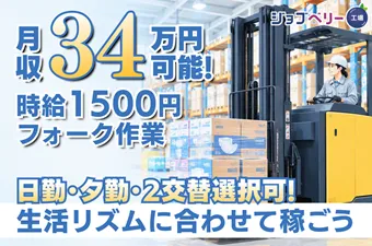 シーデーピージャパン株式会社のアルバイト・バイト求人情報