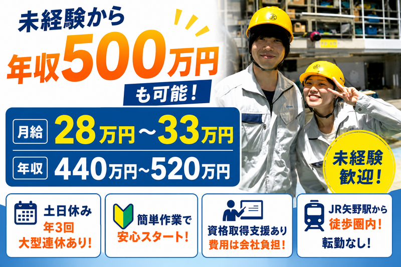 カヤ工業株式会社の求人・転職情報
