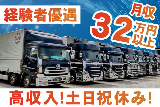 株式会社東日本ラインの求人・転職情報