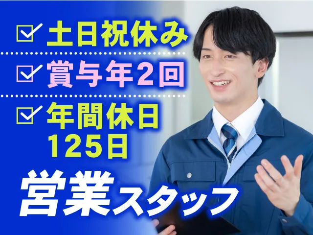 北陸エアコン株式会社の求人・転職情報