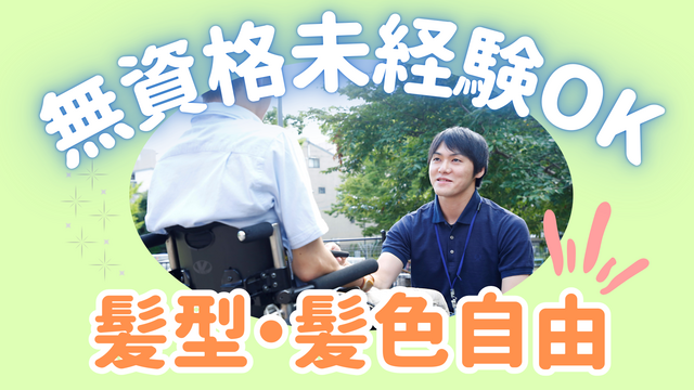 株式会社Cowles　とらいさぽーとの求人・転職情報