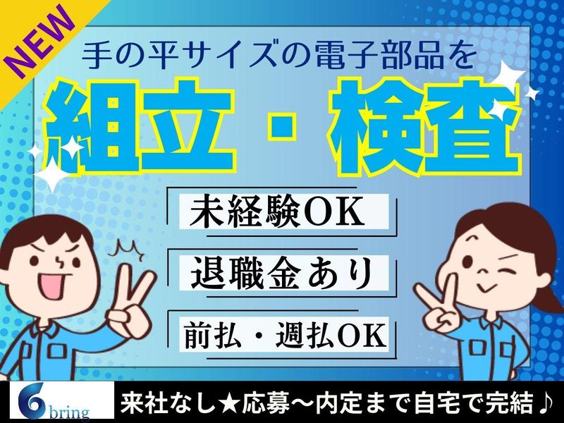 株式会社bring plus/plus-I-047