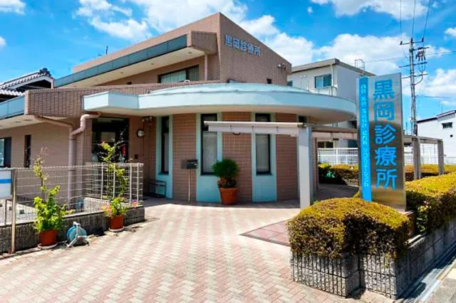 医療法人黒岡会の求人・転職情報