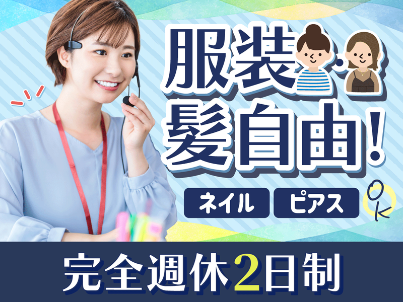 株式会社MAYA STAFFINGのアルバイト・バイト求人情報-02