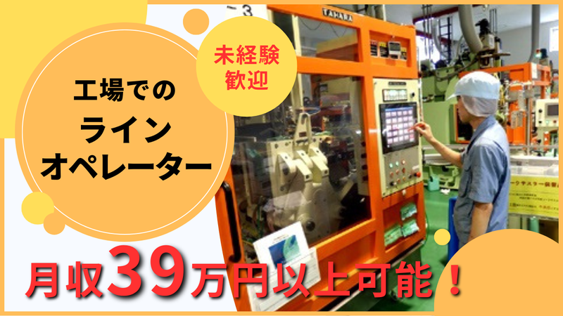 成和化学工業株式会社　関東工場の求人・転職情報