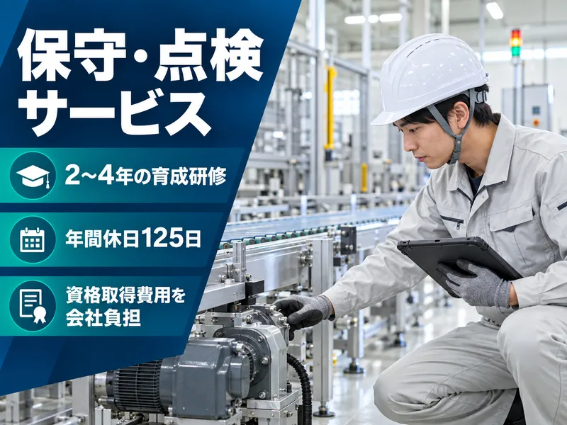 マルヤス機械株式会社の求人・転職情報