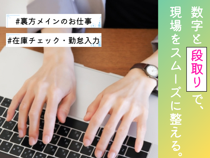 東横INN徳山駅北口のアルバイト・バイト求人情報-03