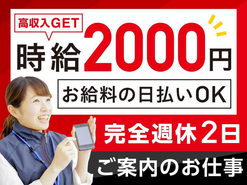 ライクスタッフィング株式会社の求人・転職情報
