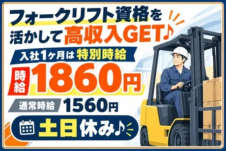 株式会社ビートのアルバイト・バイト求人情報