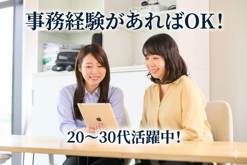 日本社宅サービス株式会社の求人・転職情報