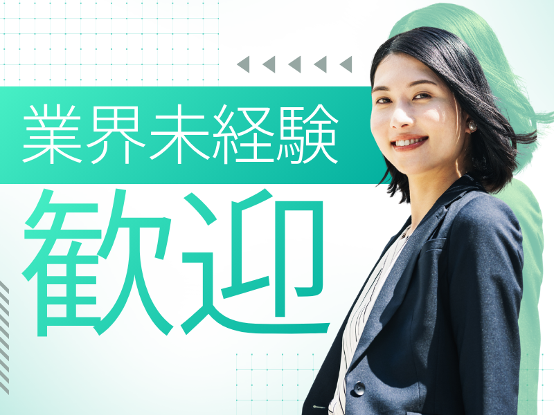 株式会社なないろの求人・転職情報