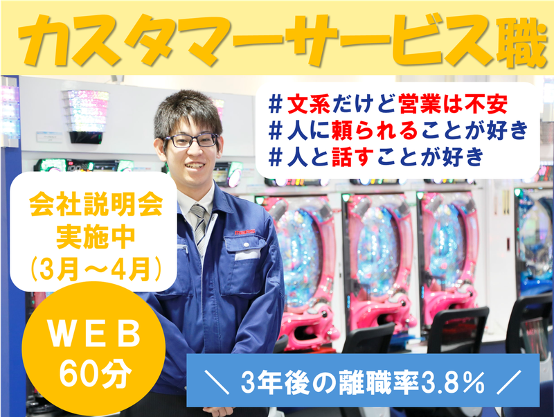 株式会社マースエンジニアリング