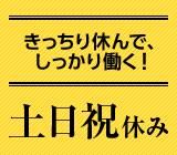 株式会社リンクフィールドの派遣求人情報