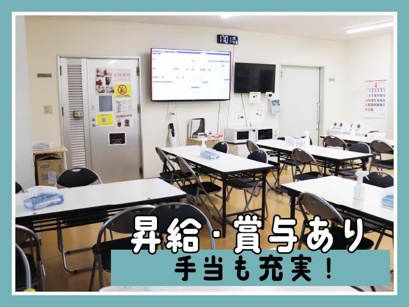 株式会社アイソニーフーズのアルバイト・バイト求人情報-03