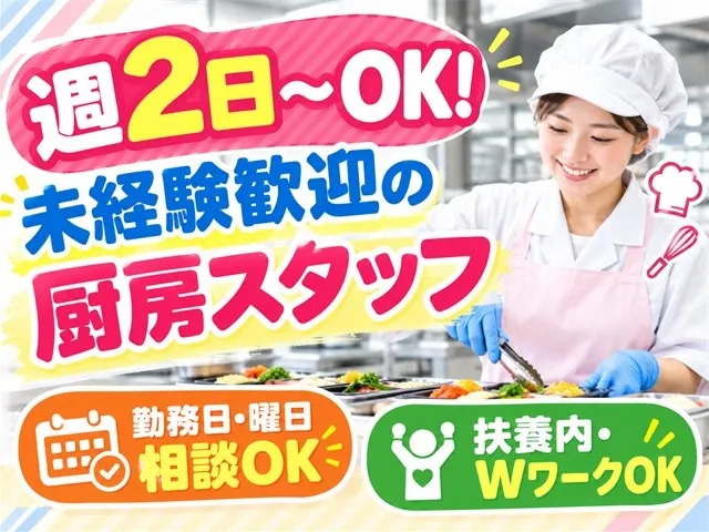 株式会社ハーモニーのアルバイト・バイト求人情報-10
