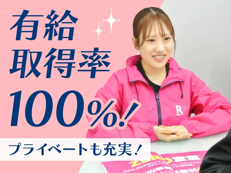 株式会社日本パーソナルビジネス　TH01_00549のアルバイト・バイト求人情報